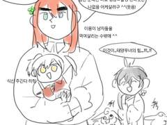 마 능당아! 니 아카세카 중독이다!