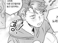 [오이이와] 길들여짐