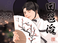 180218 도사 전옹치