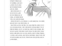 친애하는 유다에게 -Sample-