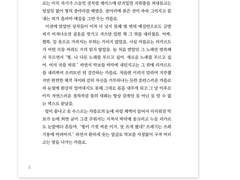 Intermezzo for Riccardo Broschi -Sample-