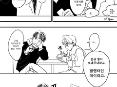 아이스 초코 만화