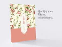 NO.049 장미의 정원