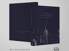 원수는 외나무다리에서 만난다