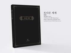 NO.051 또다른 세계