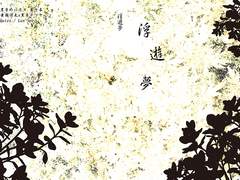 [쿠로코의 농구/황흑] 浮遊夢(부유몽)