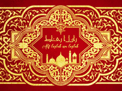 Alf laylah wa laylah : طائر النار