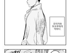 [유료공개] 이와쨩 약점은 나예요?