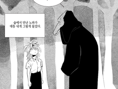 1차_마녀의 집회에서 만나요