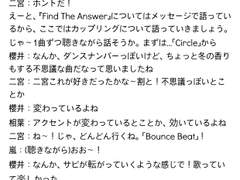 「Find The Answer」 특설 좌담회 편지