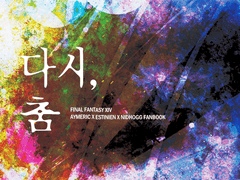 [아이에스] 다시, 춤