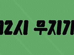 〈02시 무지개〉