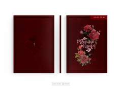 장미나무 아래에서