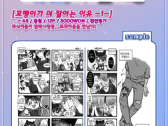 냬롱 회지 [꼬맹이가 더 잘아는 이유] 통판합니다.