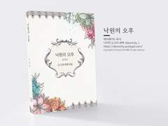 NO.095 낙원의 오후