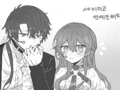 세이미코 짤+낙서만화