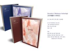 넨년 앤솔로지 四季禮讚 안내