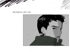 뉴트민호 이루지 못할 욕심