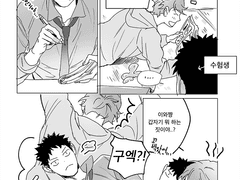 [오이이와]땀냄새