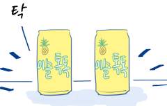 부산데이트 고깃집 일화