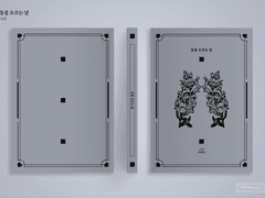 71. 완 / A5 + 내지