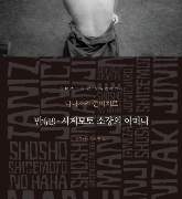 두려움을 마주하는 것