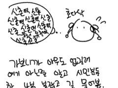 지하철 정모 후기1