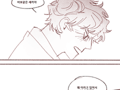 뉴트민호 /스포有