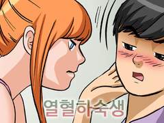 열혈하숙생 28[완]
