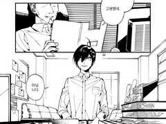 사이오마, 피터팬의 사정