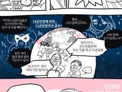 사랑이 넘치는 빛전