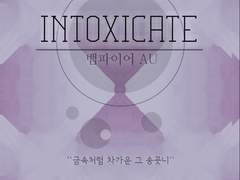 [라잇칸곰] Intoxicate