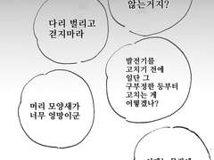 [shiup 님] 닥터펭민