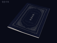 [창준시목] 연애전선戀愛戰線 (+선입금 예약 폼)