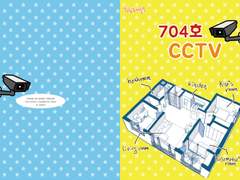 [황립] 704호 CCTV