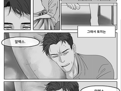 알렉스토미 [파도 치는 밤]