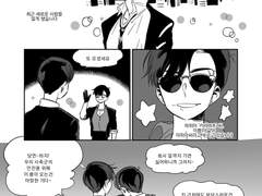 [돈마피/돈히라] 마피아와 사축의 대화