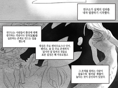 1차_관념체 연구소 단편 모음
