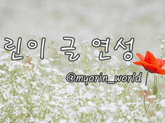 집착하는 오이카와 X 그걸 알면서도 받아 줄 수 밖에 없는 이와이즈미