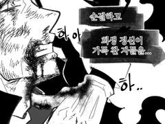 아스타로트/박신부 만화