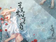 [꽃잎의 맛은 달콤하지 않아서.] 샘플