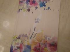 「우연은 없다」 연재 200일 이벤트 (03.31 수정)