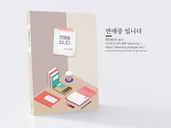 NO.135 연애중 입니다