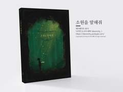 NO.136 소원을 말해줘