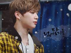 너에게 닿기를 외전