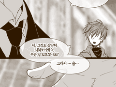 어딘가의 이야기 05.