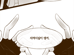 어딘가의 이야기 08.