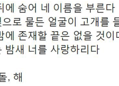 180324 : 수상한메신저