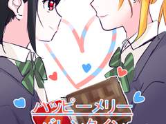 HAPPY MERRY VALENTINE