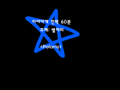 Polaris